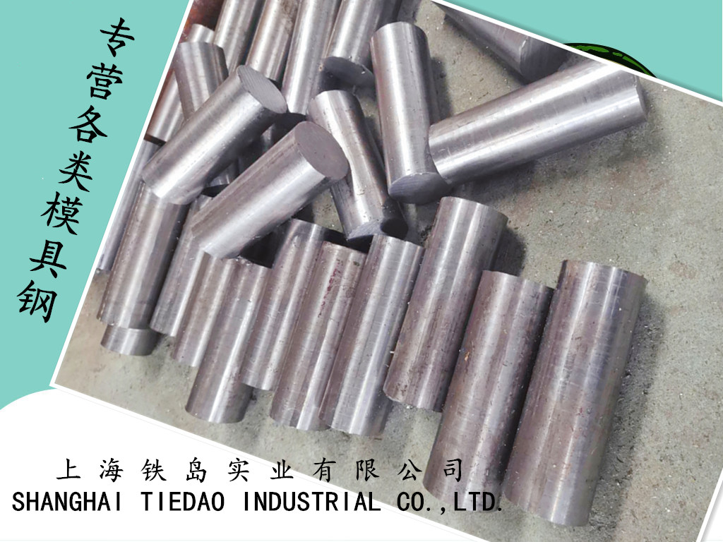 热锻模具材料(热锻模料Y4钢工艺特点)Y4模具钢/Y4热处理/Y4热锻连杆模具钢热锻连杆模具材料Y4