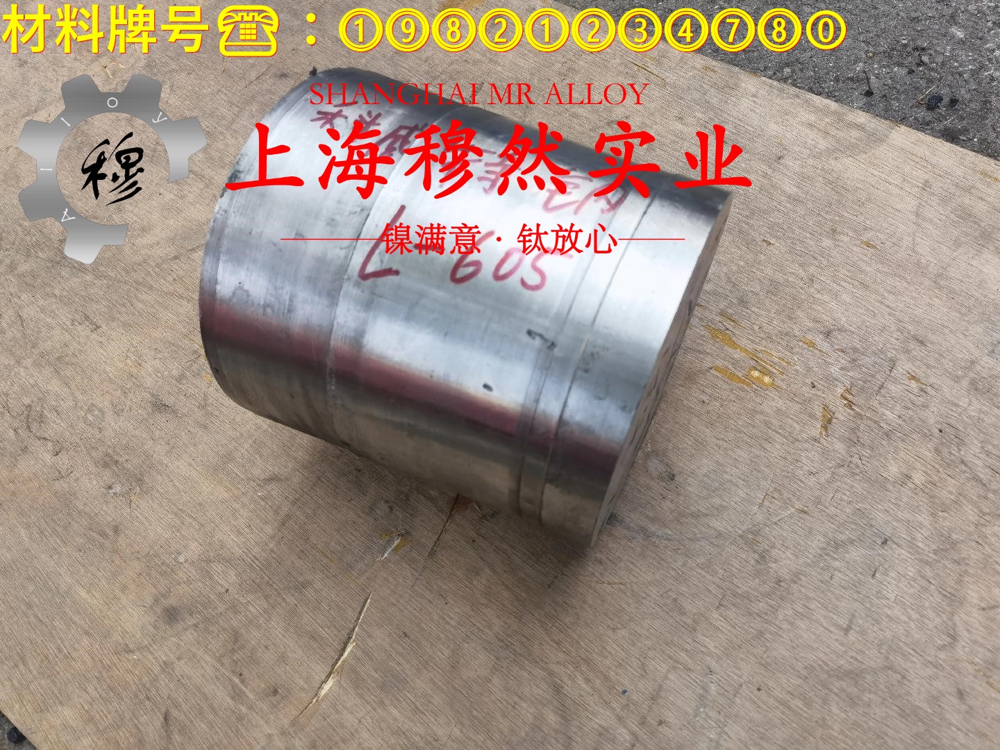 4J28精密玻封合金的物理性能、组织结构