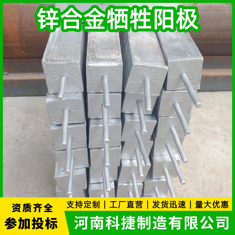埋地管线预包装25kg锌合金牺牲阳极 船用防腐螺栓式锌阳极承接施工