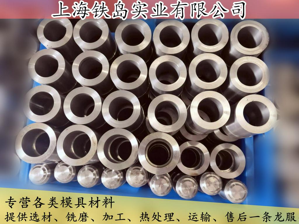 DC53模具钢,谁知道DC53钢对应的模具材料有哪些钢种？DC53冷挤压模具钢/DC53冷冲模具钢