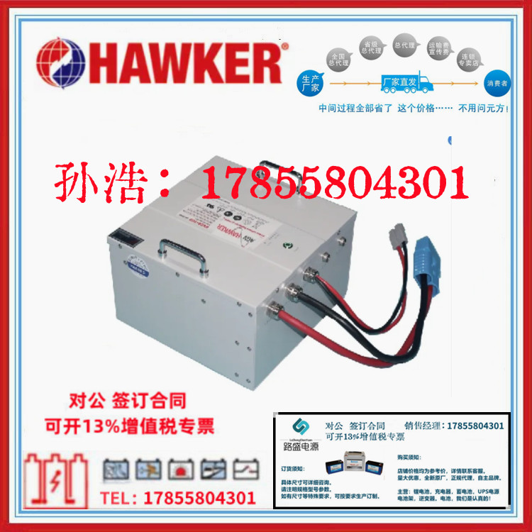 全新霍克AGVSafe锂电池EV48-200 48V200AH支持RS485通讯 现货