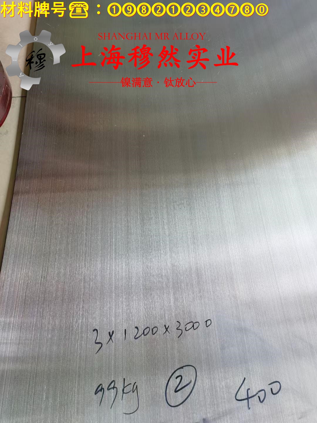 Monel K-500镍铜合金的高温蠕变强度、扭转和切变性能