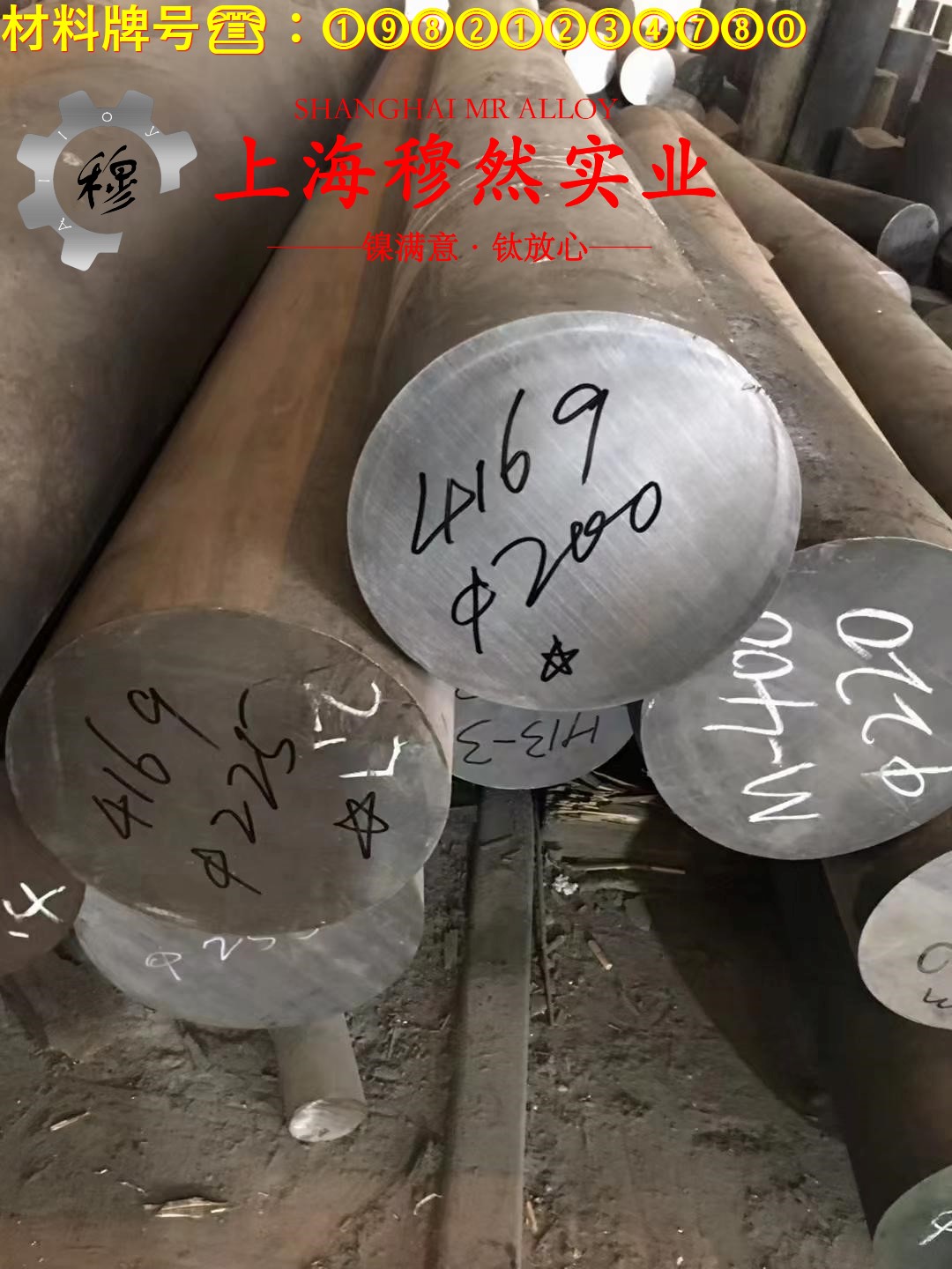 2J10精密合金的冲击性能、比热容