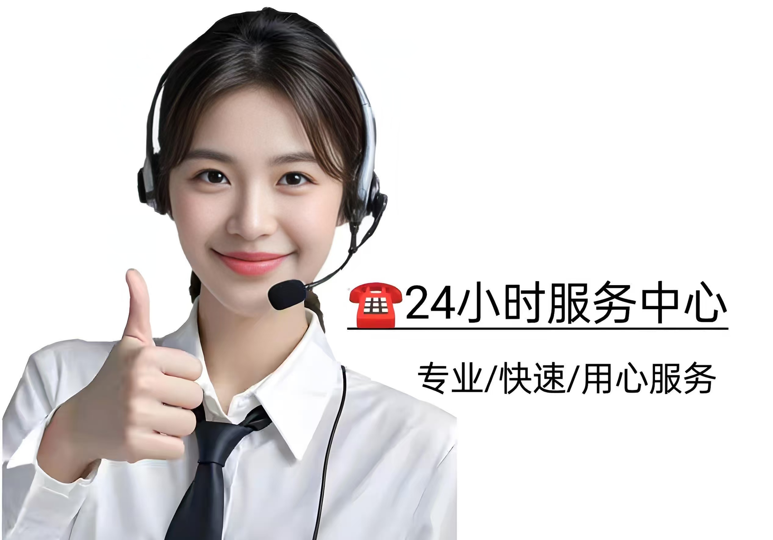 杭州史密斯SMS热水器售后维修保养ㄍ家电壁挂炉维修≈疑难杂症全品类24小时全天在线)全国统一