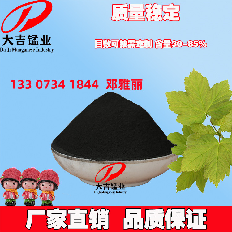 湖南二氧化锰粉厂家直供煤炭脱硫脱硝用锰粉 MnO2含量60% 325目