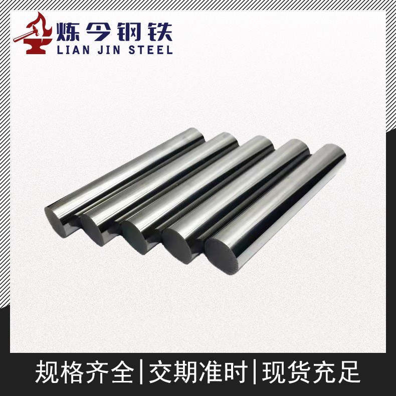 4J50膨胀合金 棒材 带材 定膨胀 规格定制 零售批发 现货