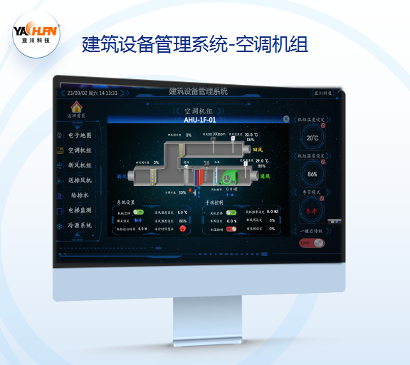 ECS-7000MF新风节能控制器与空调机组节能控制器