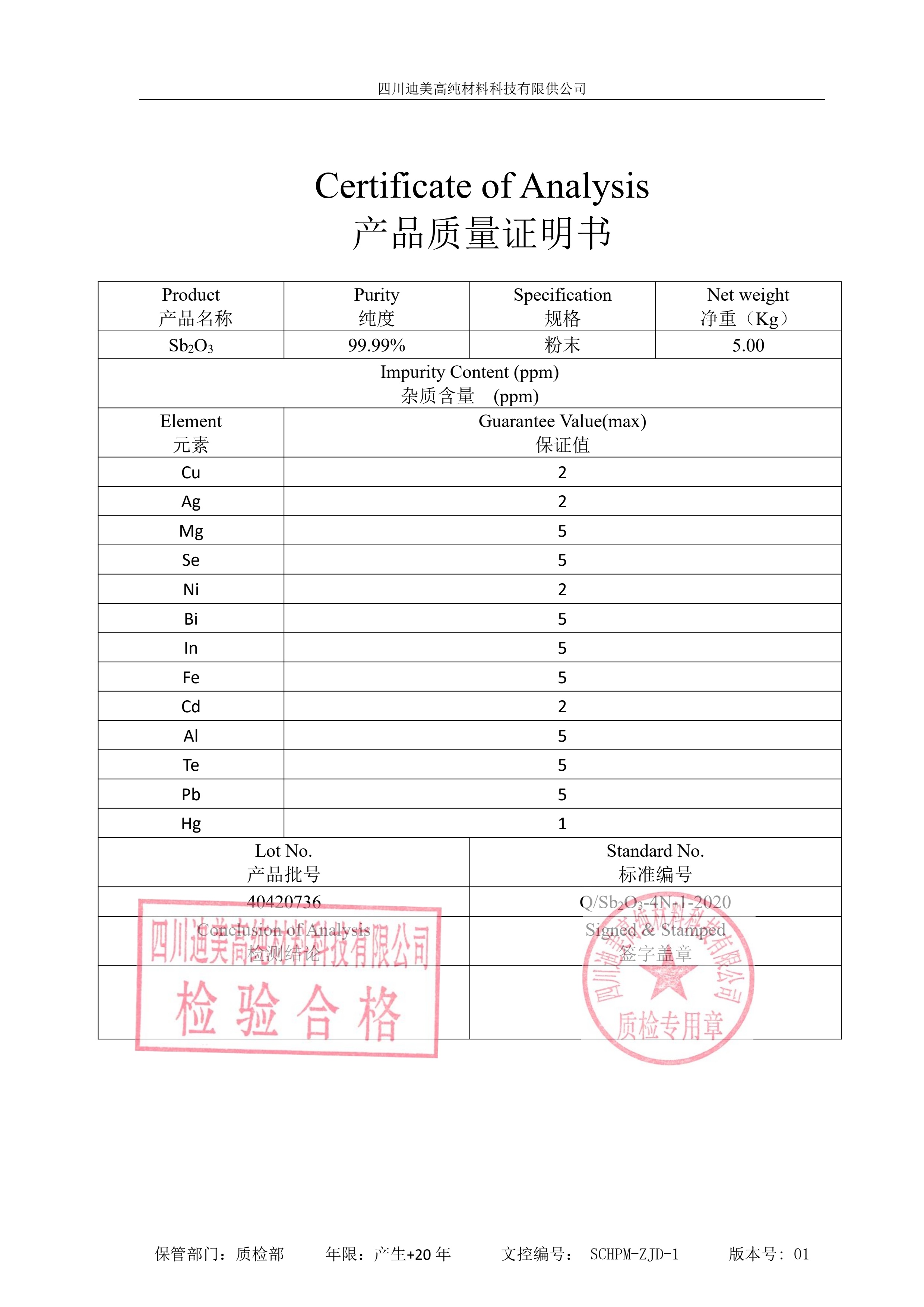 4N氧化锑 Sb2O3 环保阻燃/电子陶瓷核心原料 国标品质