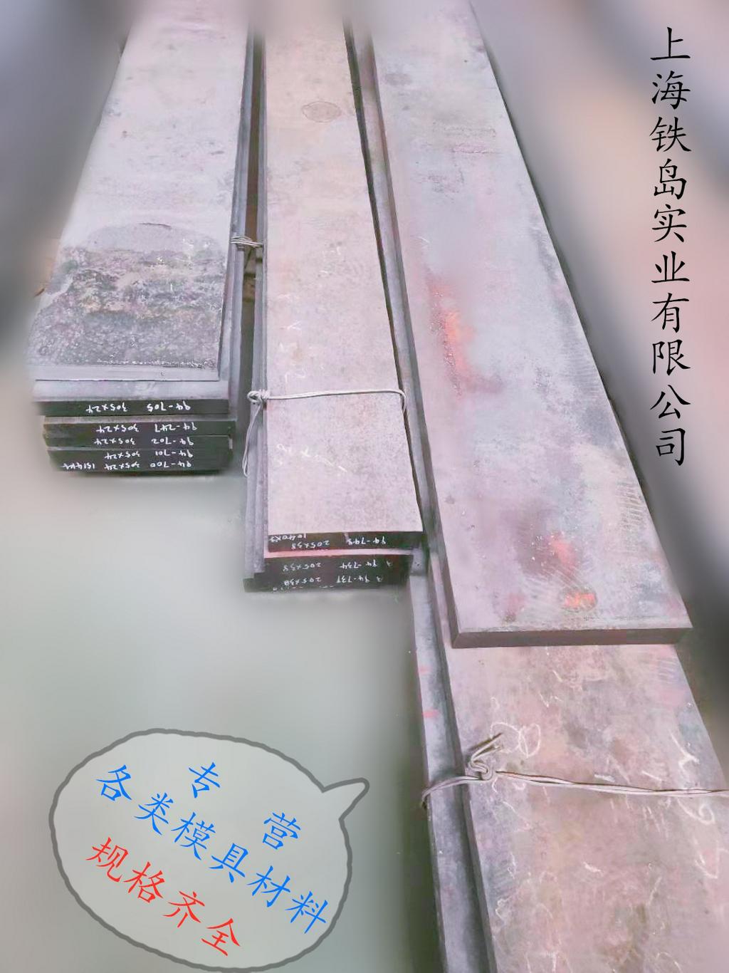 现货HM3模具钢/HM3钢在热挤压冲头上的应用/HM3热处理/HM3热挤压模具钢/HM3热冲头模具钢