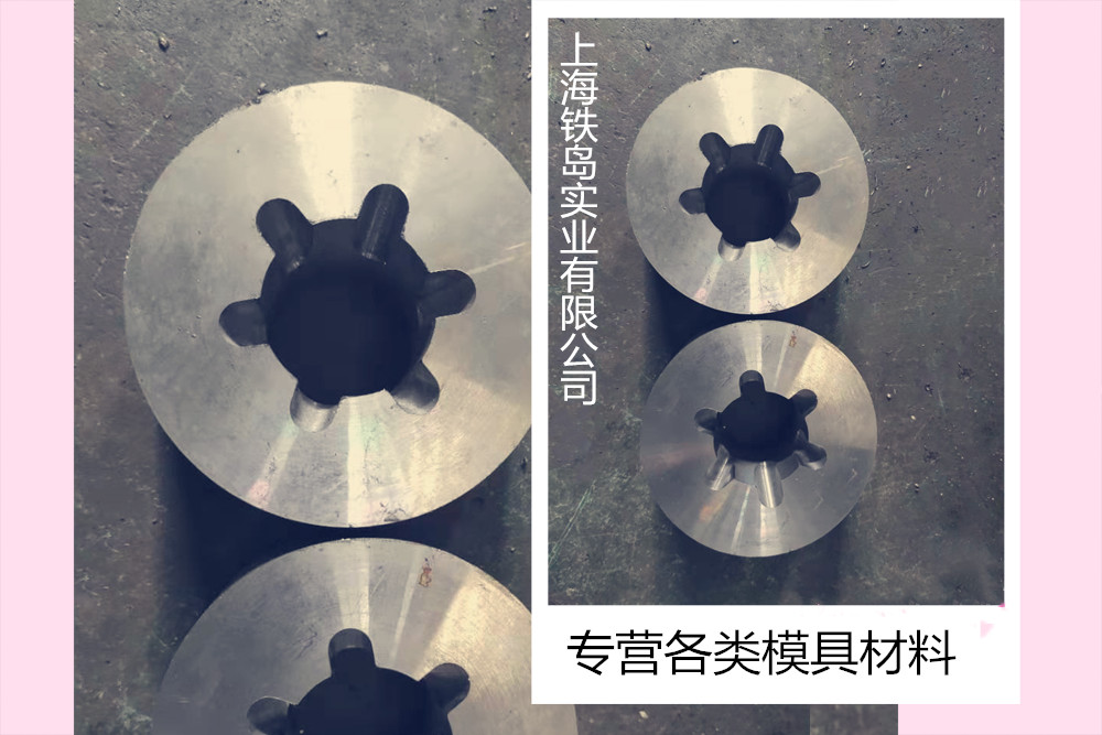 HQ-33模具钢,hq33工具钢,HQ33是什么材料？HQ33热锻模具钢/HQ33耐高温高韧性模具钢