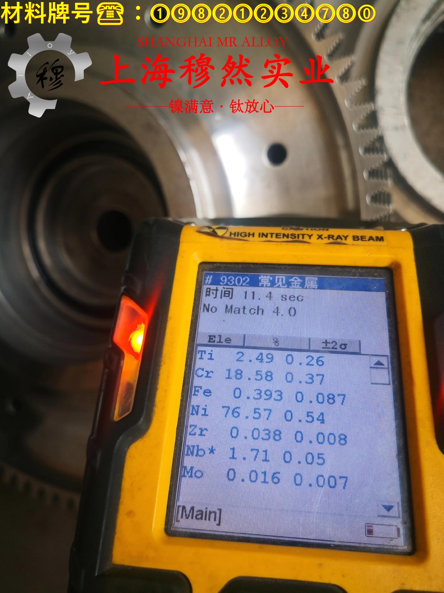 1J80镍铁钴磁性合金的退火温度、切变模量