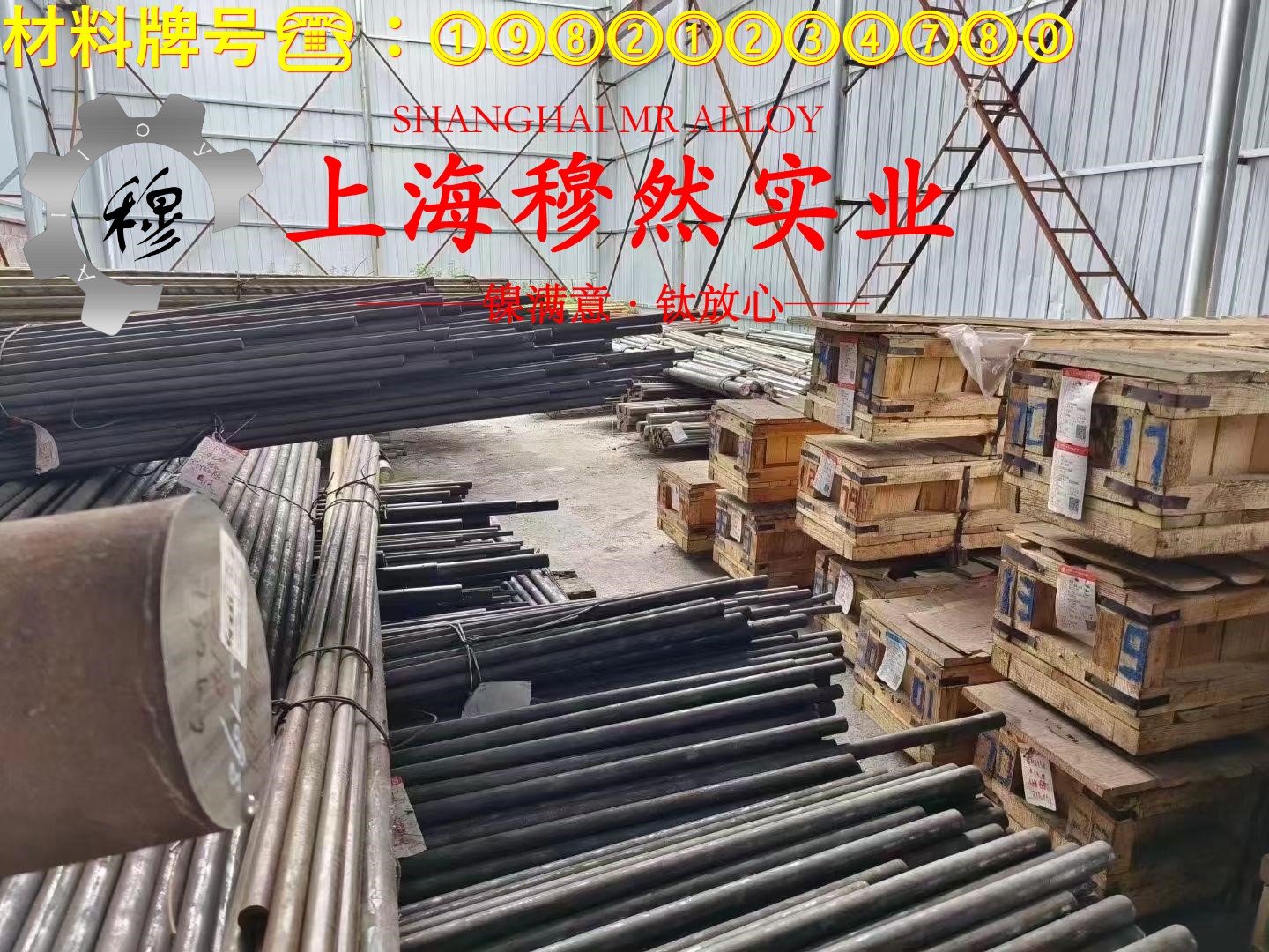 GH2132镍铬合金的硬度测试、热处理工艺