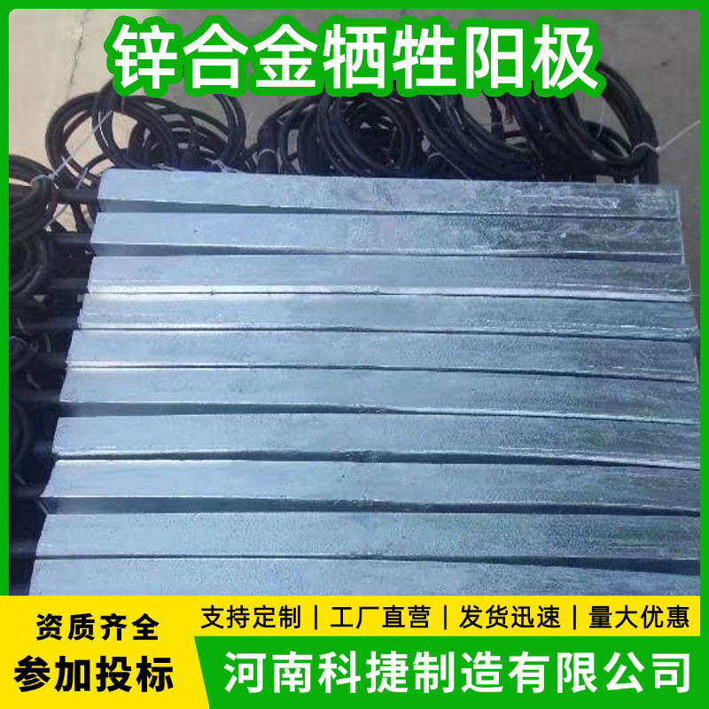 埋地管线预包装25kg锌合金牺牲阳极 船用防腐螺栓式锌阳极承接施工
