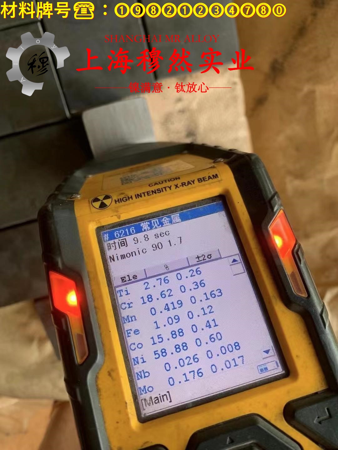 2J07精密永磁铁钴钒合金的零件热处理工艺、热处理性能