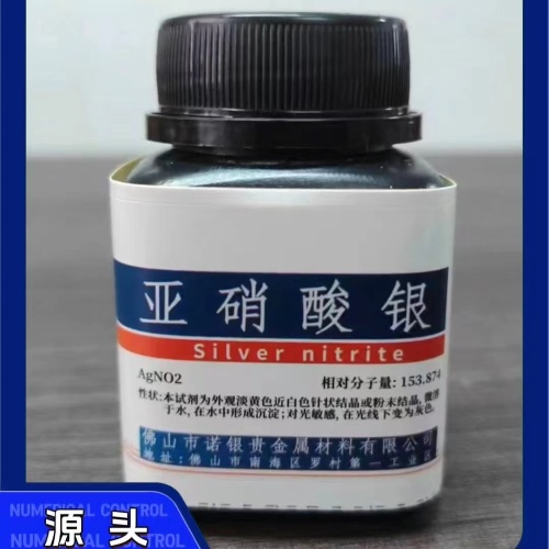 厂家直供硫酸银碳酸银氯化银碘化银等银试剂