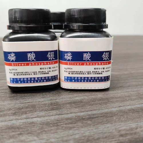碳酸银厂家报价/碳酸银厂家批发/碳酸银市场报价/碳酸银公司/碳酸银厂家比价