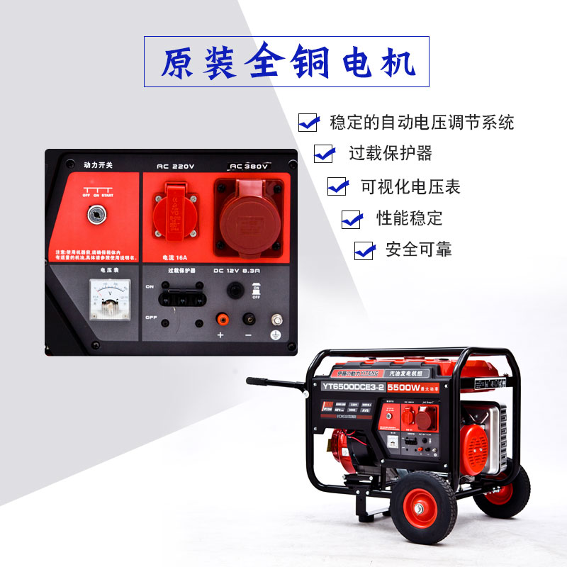 伊藤5KW小型汽油发电机三相电启动