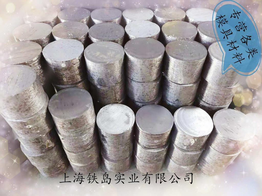 热锻曲轴模具钢如何选材？Y4模具钢价格/Y4钢热处理/Y4热锻曲轴模具钢/Y4热锻曲轴模具钢