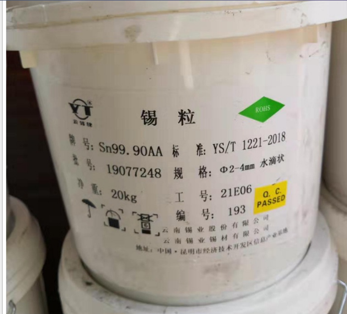 锡粒桶装