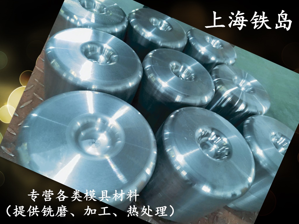 LD冷锻模具材料/紧固件用钢LD钢/LD模具钢价格/LD高耐磨性冷作模具钢/LD高耐磨性冷作模具钢