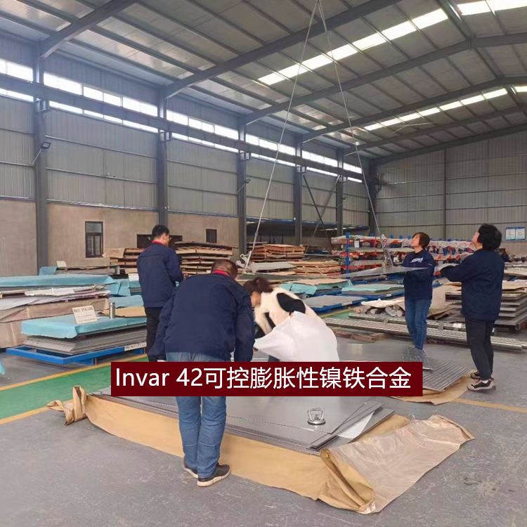 Invar 42可控膨胀性镍铁合金