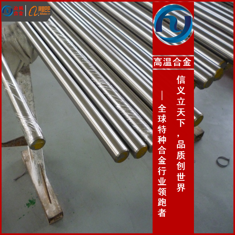 GH4698高温合金棒材/线材GH4698生产执行标准