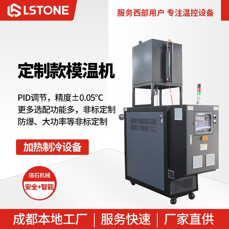 导热油炉电加热设备-珞石 安全智能