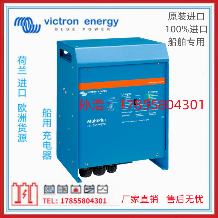 荷兰Victron energy船用充电器Skylla-IP65 12V70A（1+1）全新