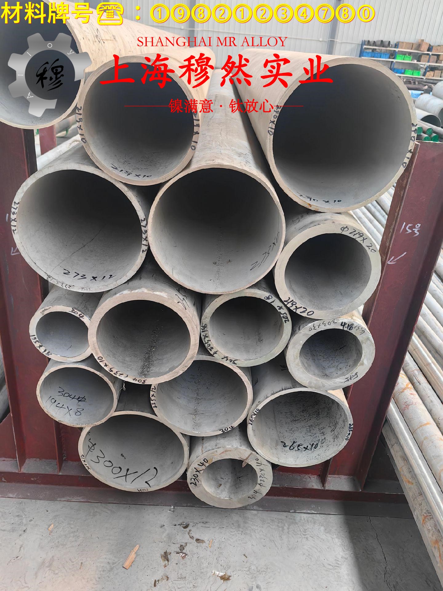 4J32铁镍合金的力学性能测试、电性能