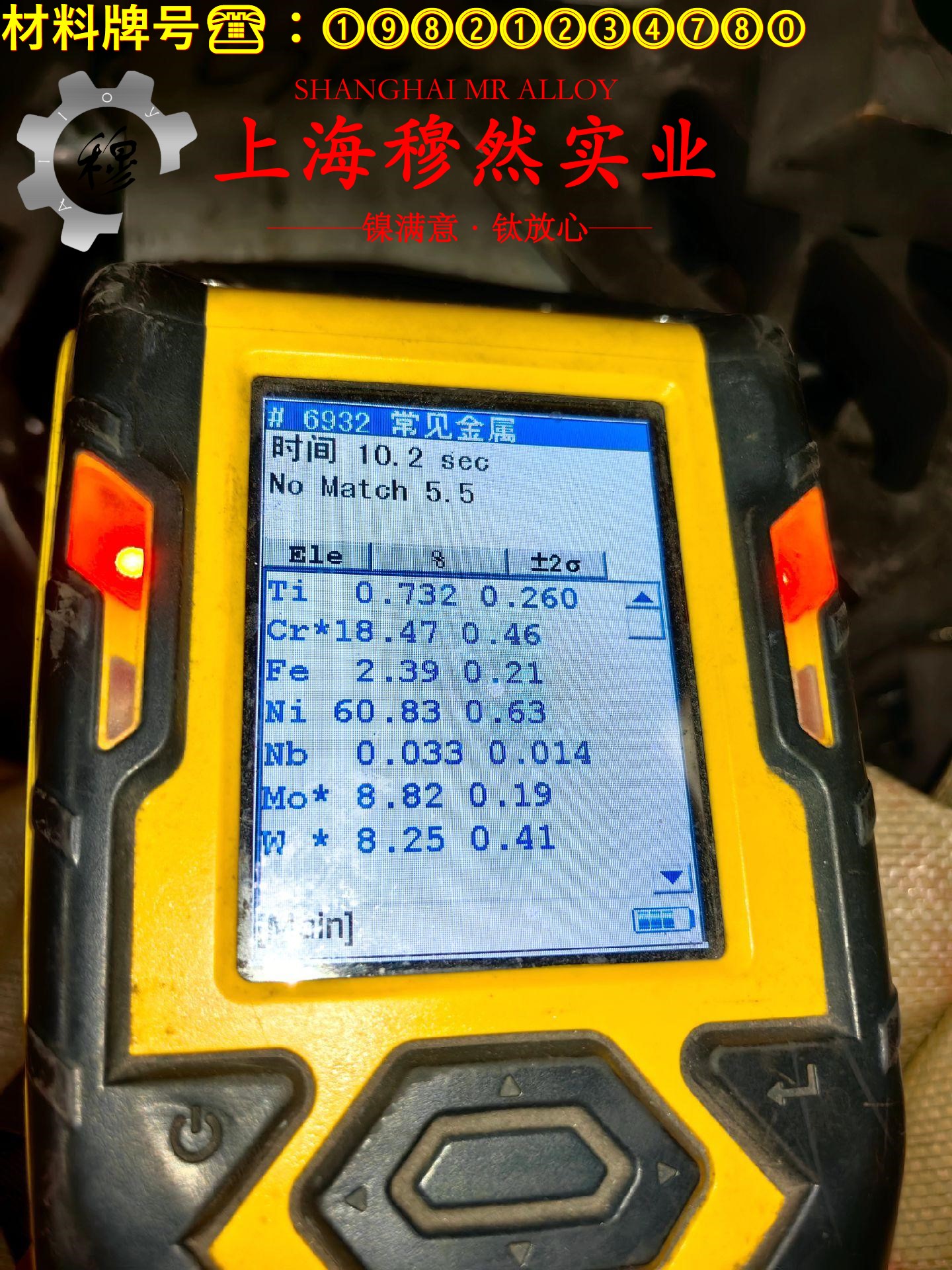 1J12精密合金的熔炼温度、抗腐蚀性能