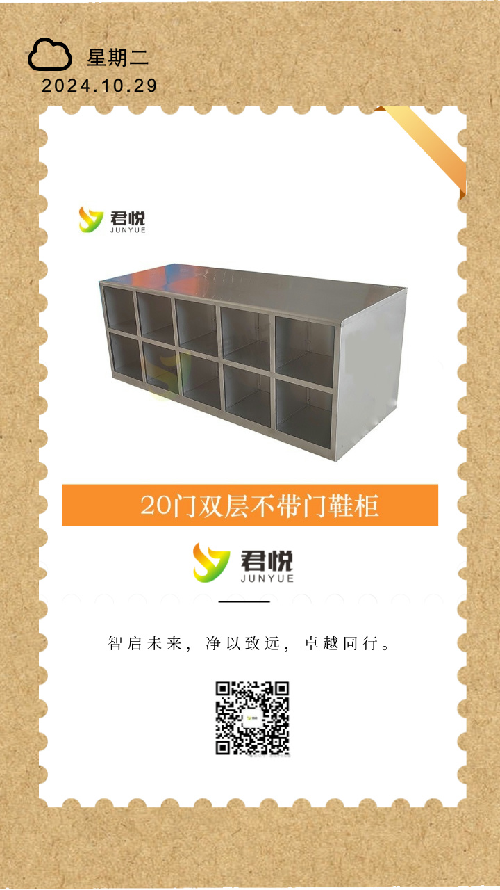 304不锈钢坐便式鞋柜