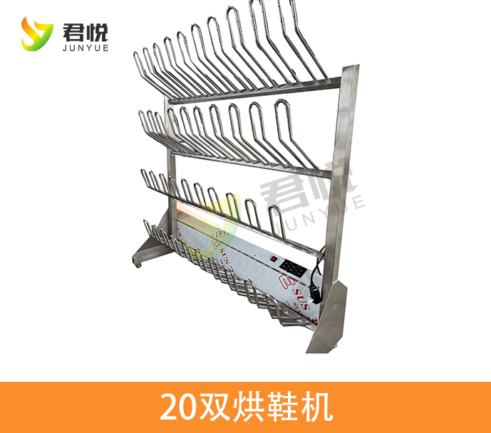 不锈钢烘鞋机