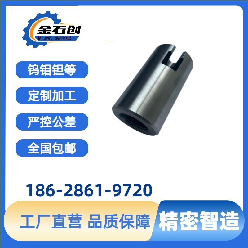 钨 钨套筒 钨加工筒 钨镍铁钨高比重合金配件 钨精密加工件高纯度