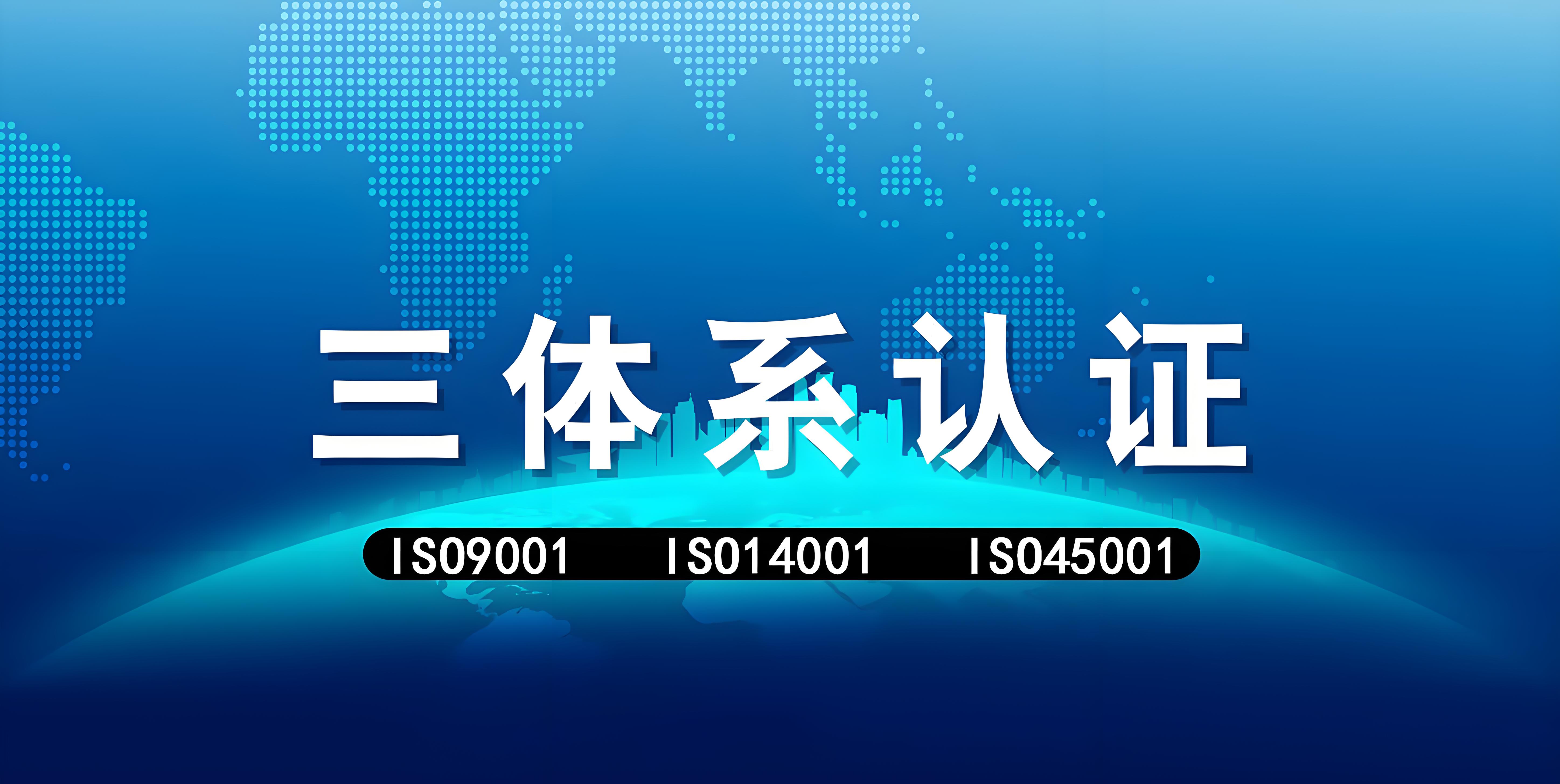 企业诚信管理体系认证：助力企业诚信经营与可持续发展