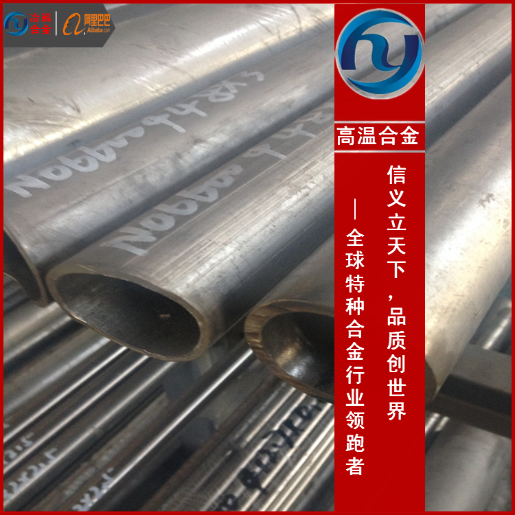 GH2909管材GH2909硬度 性能