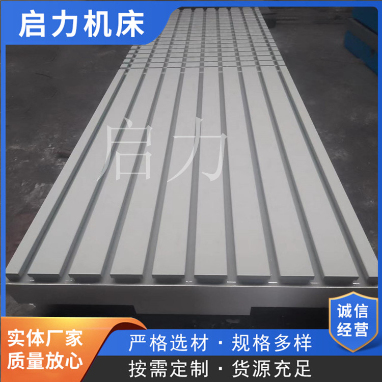  大型铸铁平台匠心工艺用料节约反馈好