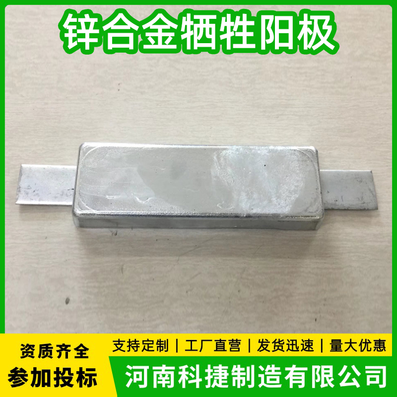 埋地管线预包装25kg锌合金牺牲阳极 船用防腐螺栓式锌阳极承接施工