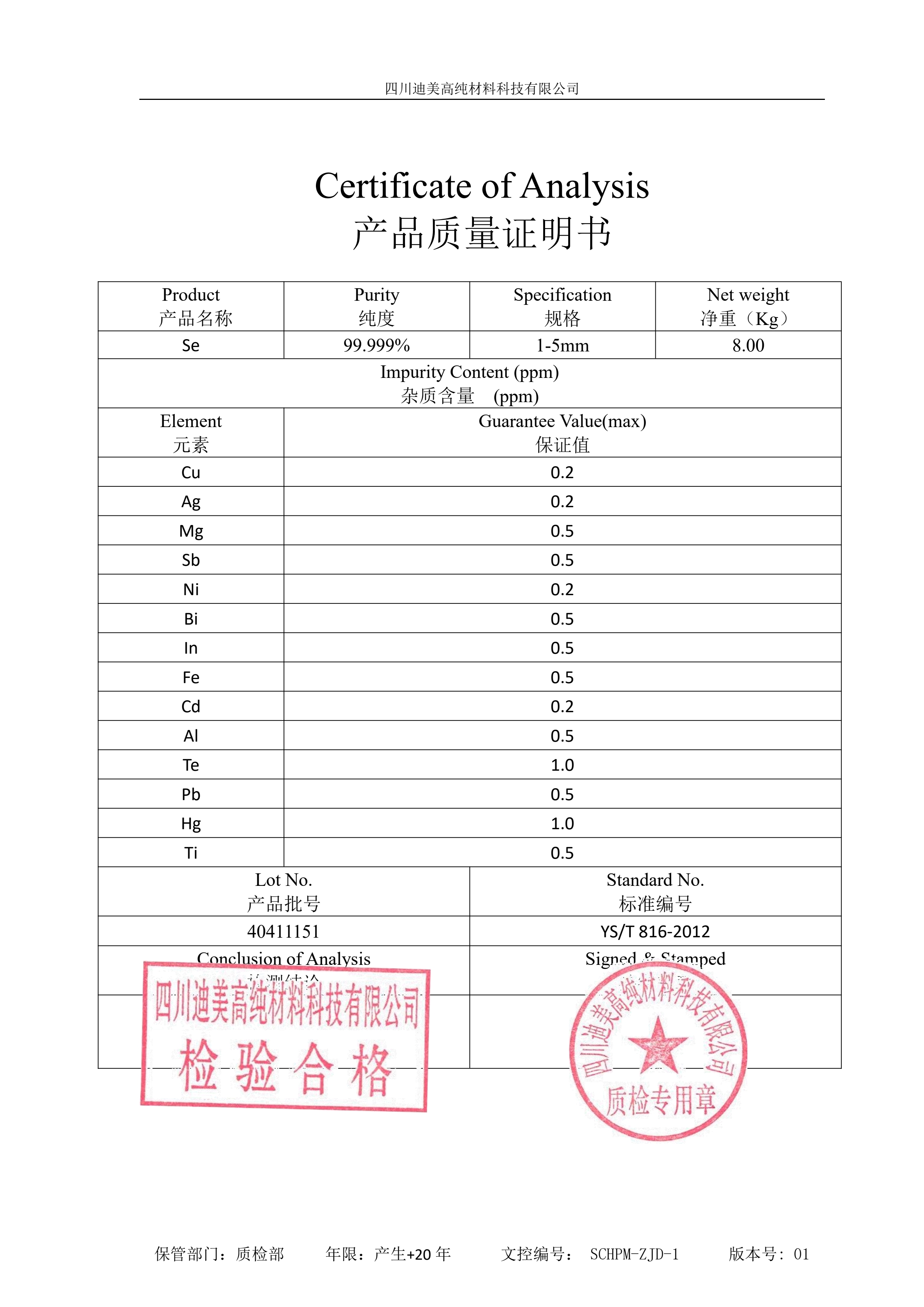 5N硒粒 99.999%高纯 1kg瓶装充氩气保护 科研定制现货秒发