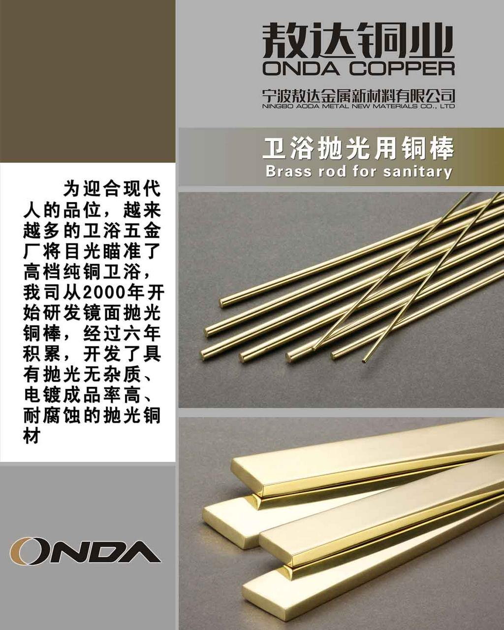 易切削铅黄铜