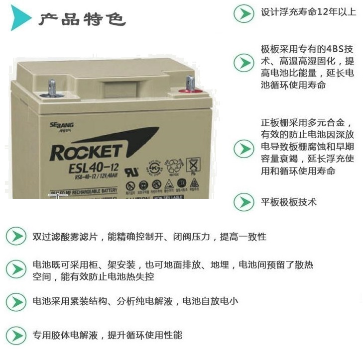 ROCKET韩国火箭蓄电池MSB300进口原装正品