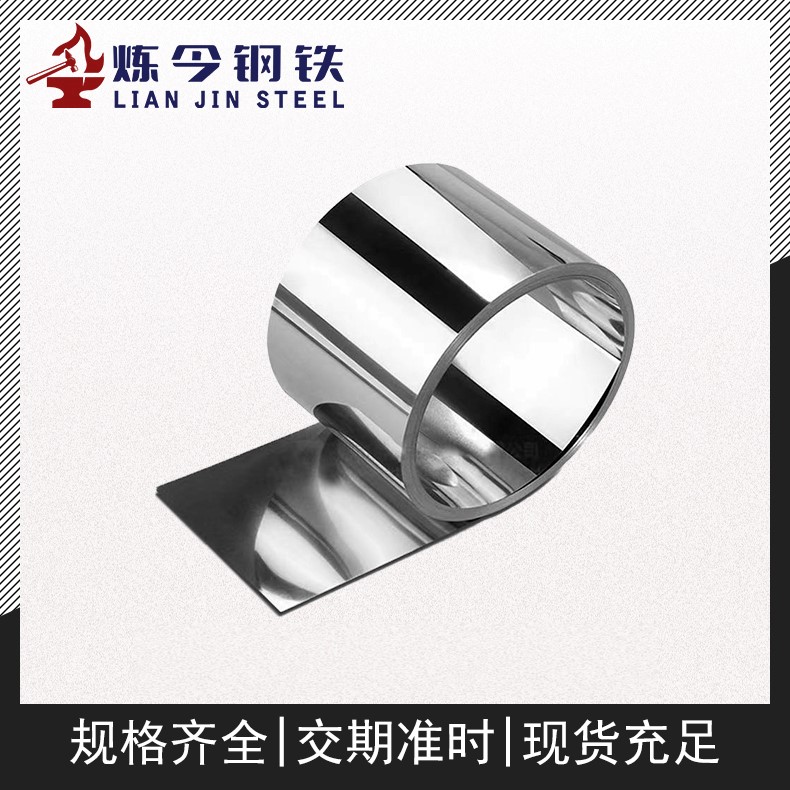 Cr30Ni70电阻合金材料分析
