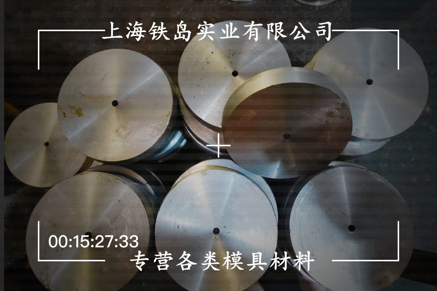 做压铸模具,选择合适的材料非常重要！Y4钢是针对铜合金压铸模而设计、Y4压铸模具钢、Y4铜压铸模具钢
