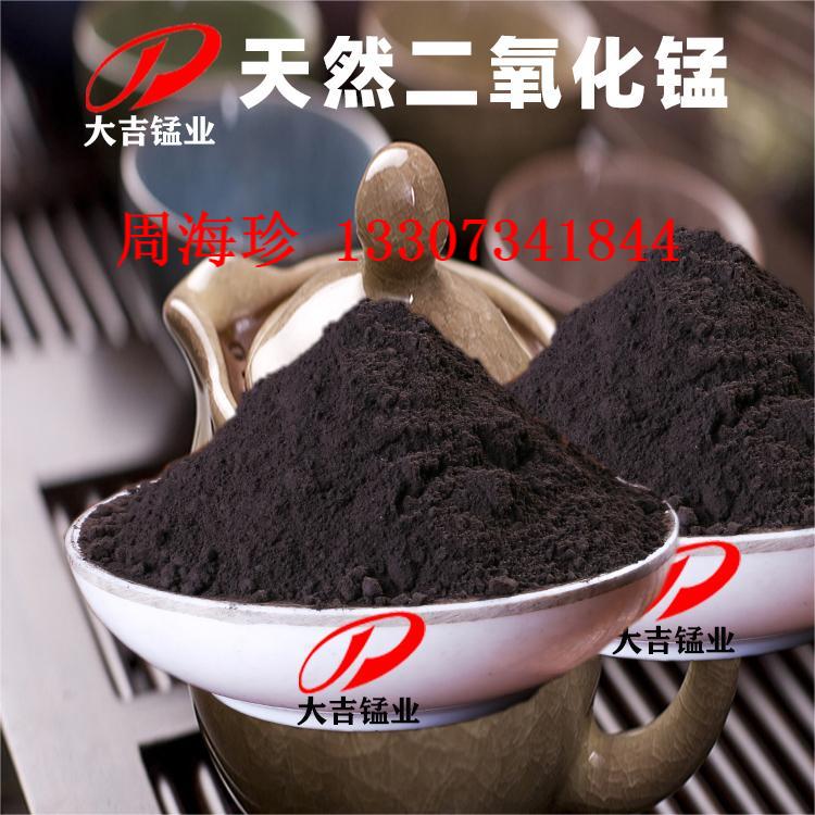 直销有色金属冶炼天然用二氧化锰粉30%-75%含量80-400目的拷贝