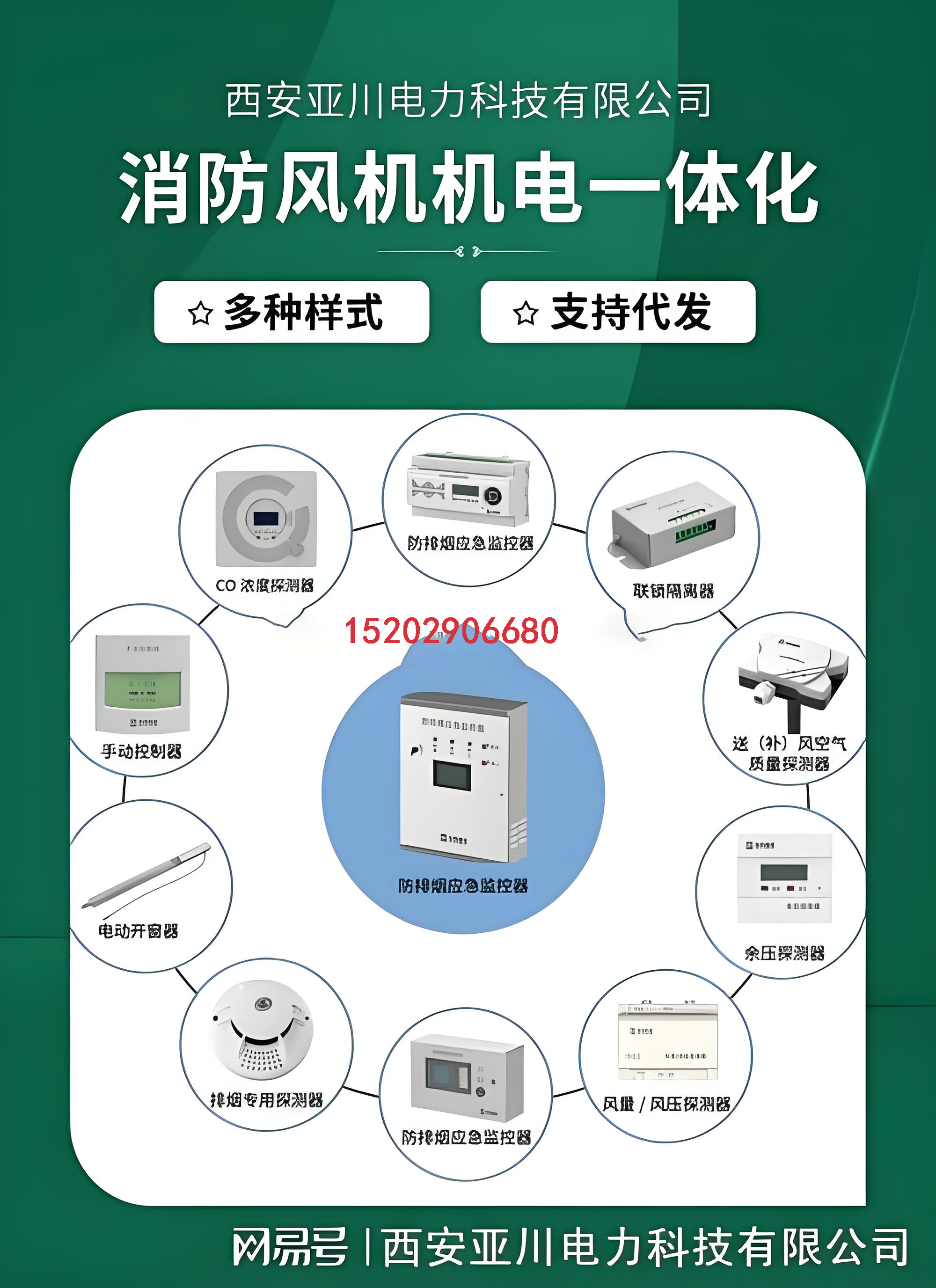 防排烟系统稳定运行，离不开消防风机一体化技术