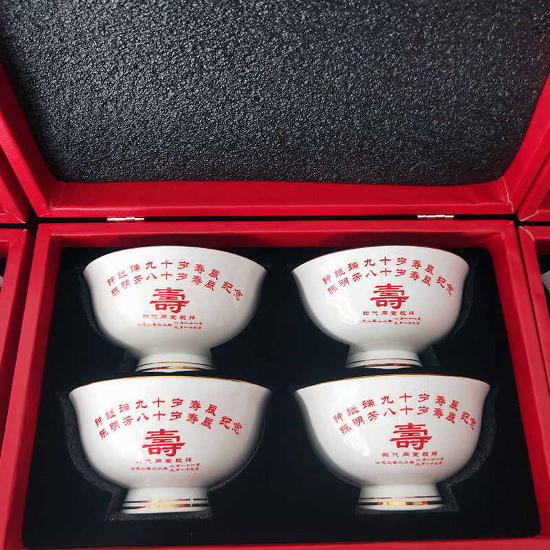 生日留念品寿碗加祝福语 双亲八十岁寿宴回礼套装 九十寿辰纪念对杯加字