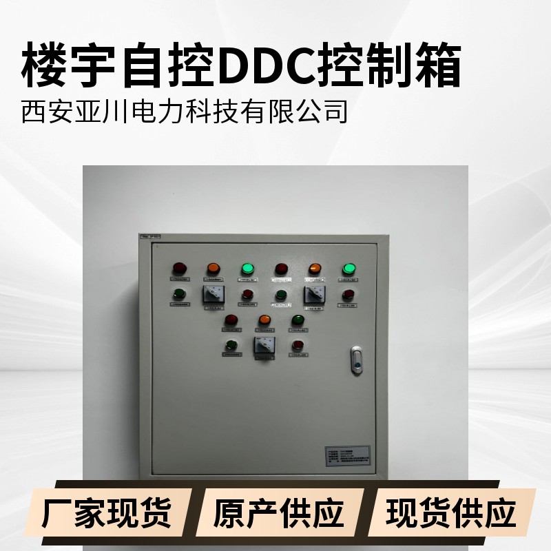 郑州BA楼宇自控系统与DDC控制器