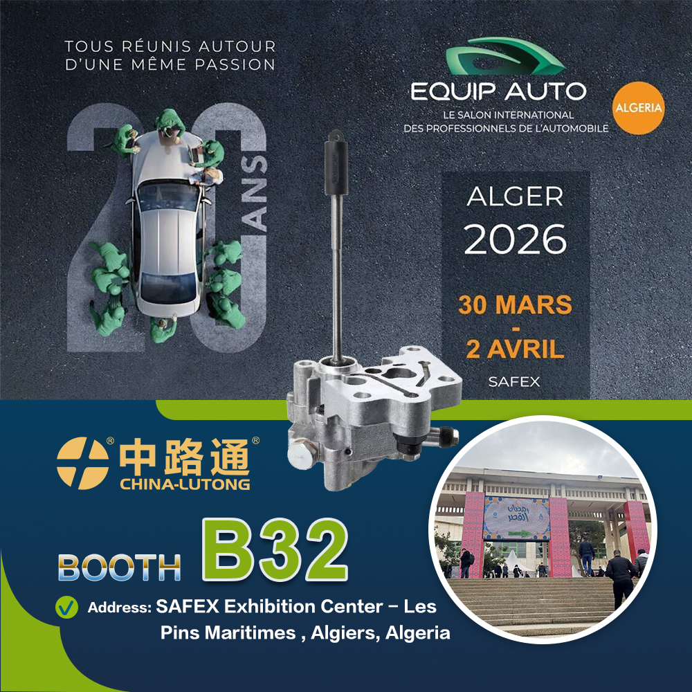 参展2026年阿尔及利亚国际汽配展（Equip Auto Algeria） 现场