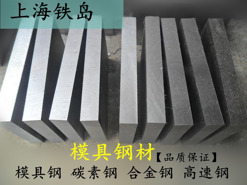 HQ-39(是一种热作模具钢)退火硬度又是多少?HQ39进口模具钢/铜管轧机芯棒材料HQ-39钢