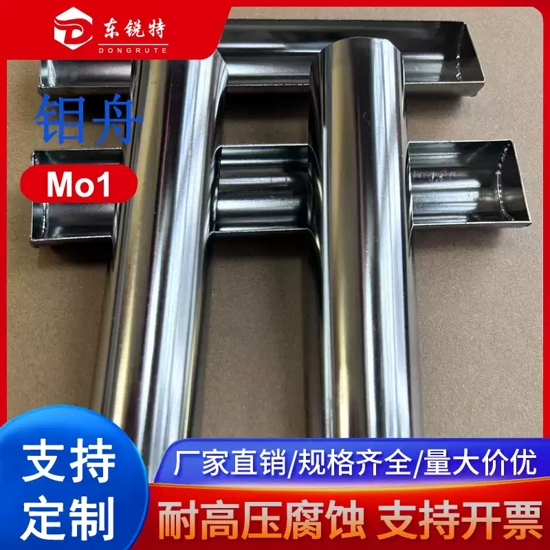 定制异形钼蒸发舟半圆形钼舟 焊接钼舟铆接钼料盒 承料钼舟钨舟