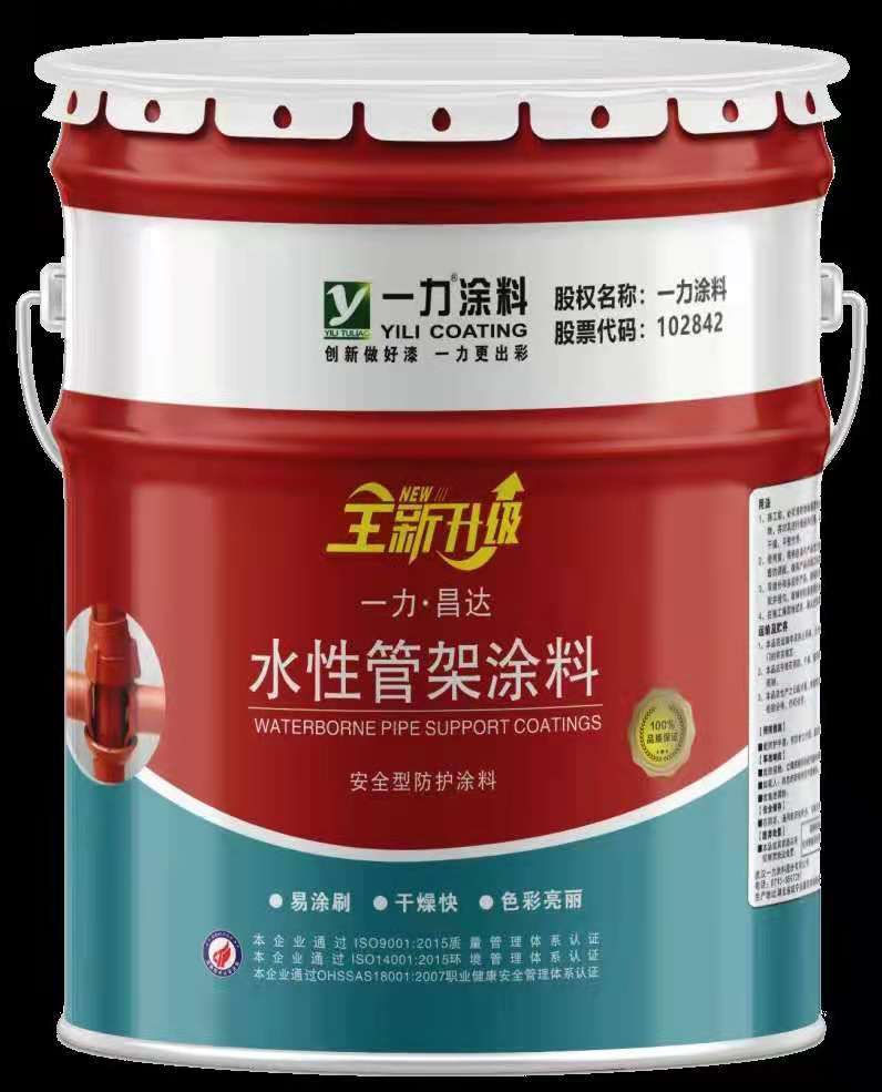 一力涂料马路划线漆生产厂家直销